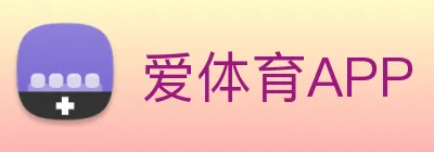 爱体育APP Logo
